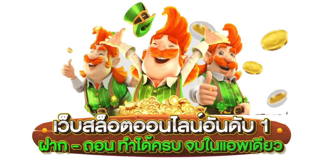 goatluck